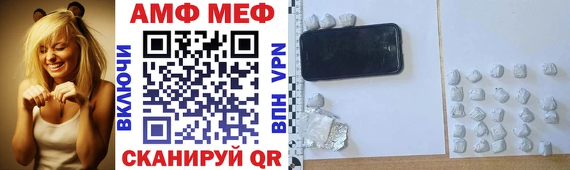АМФ Розовый  Купить  Новоузенск 