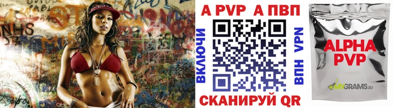 Alfa_PVP СК КРИС Купить закладки Новоузенск