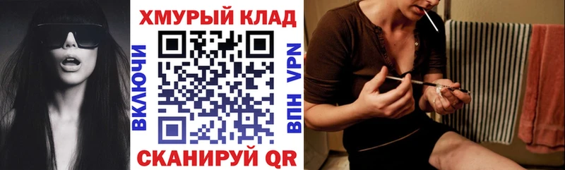 Купить где Новоузенск ГЕРОИН VHQ