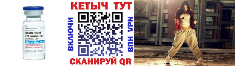 КЕТАМИН VHQ  Купить закладки  Новоузенск 
