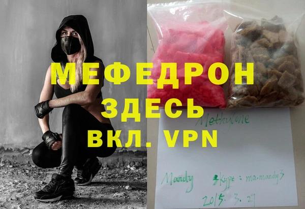 стафф Армянск