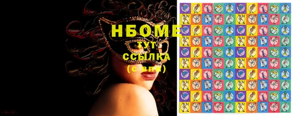 стафф Армянск